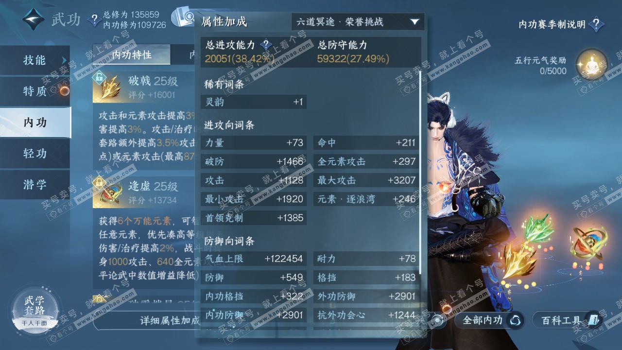 NSH319306逆水寒手游账号详情图23