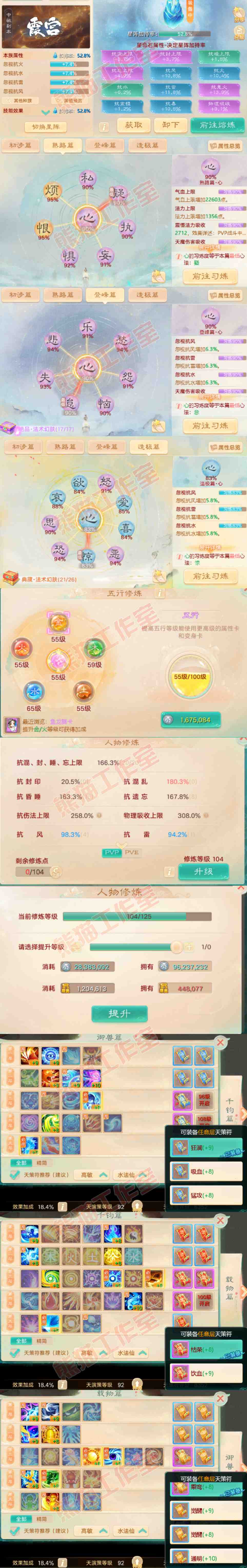 A2077大话西游账号详情图3 A2077大话西游账号详情图3