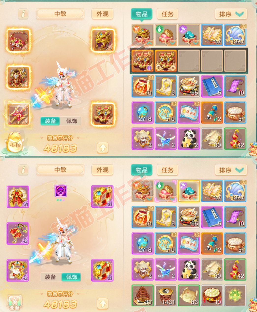 A2077大话西游账号详情图1 A2077大话西游账号详情图1