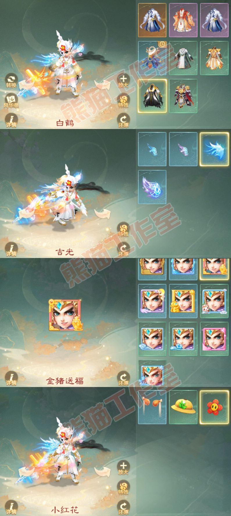 A2077大话西游账号详情图7 A2077大话西游账号详情图7