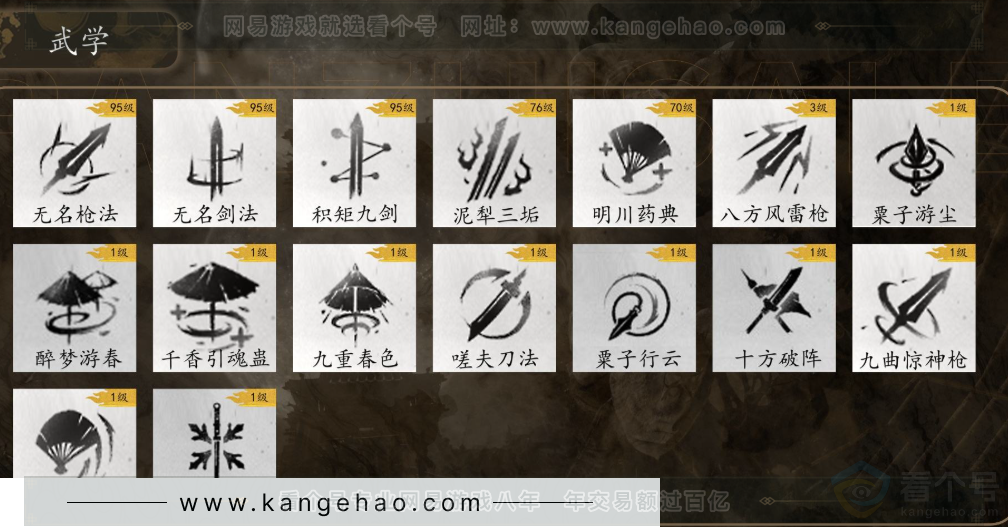 YYS31379燕云十六声账号详情图10