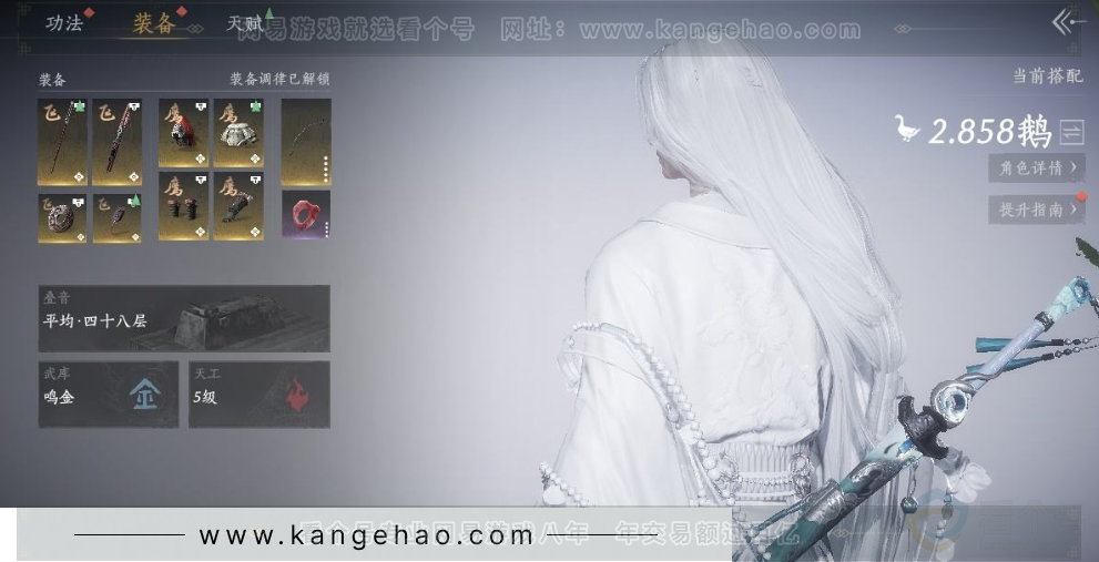 YYS31379燕云十六声账号详情图11