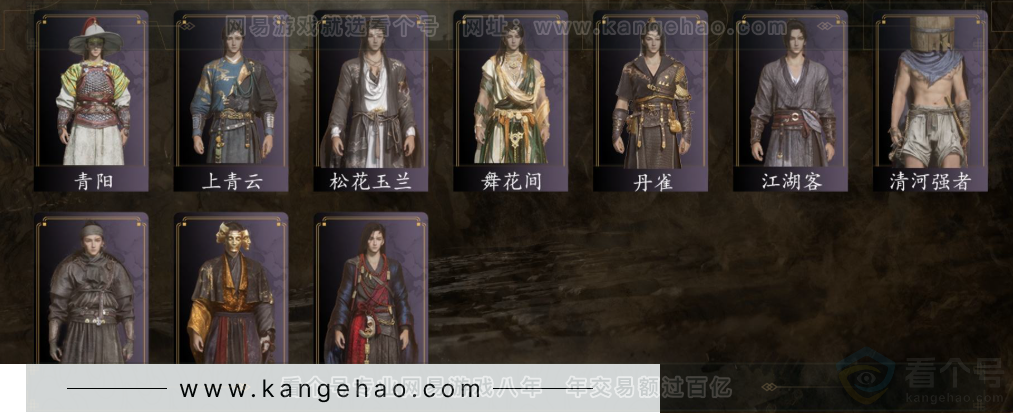 YYS31379燕云十六声账号详情图3