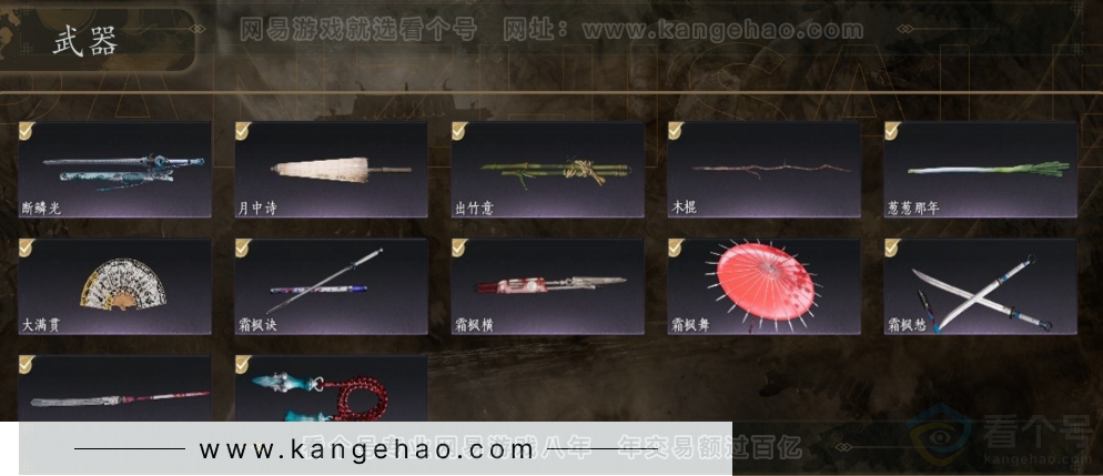 YYS31379燕云十六声账号详情图4