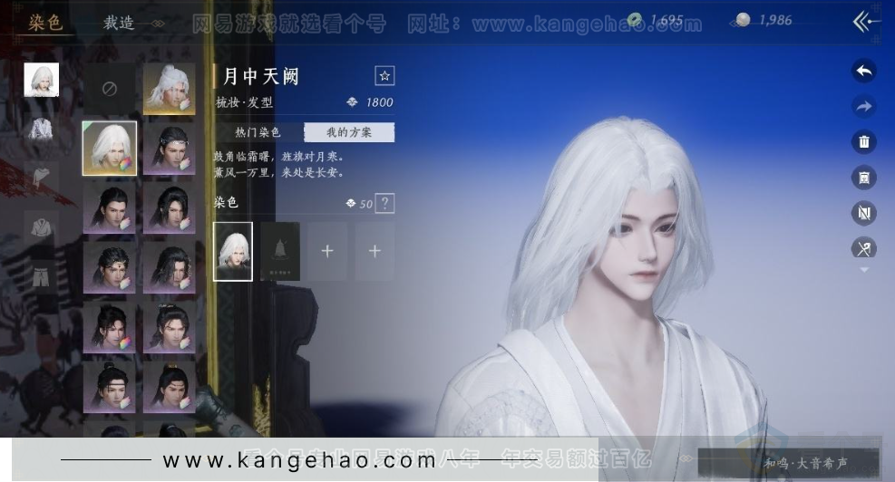 YYS31379燕云十六声账号详情图13
