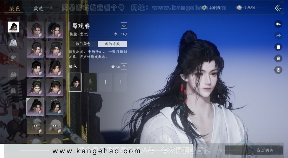YYS31379燕云十六声账号详情图16