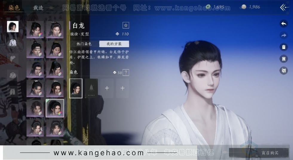 YYS31379燕云十六声账号详情图15