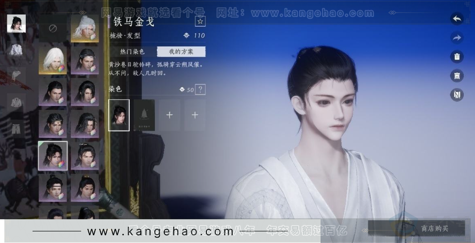 YYS31379燕云十六声账号详情图14