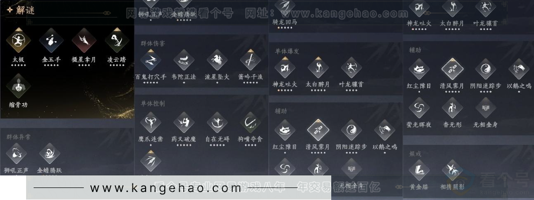 YYS31379燕云十六声账号详情图21