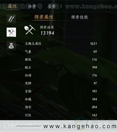 YYS31379燕云十六声账号详情图28