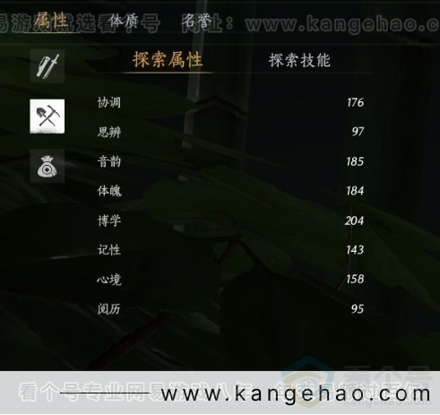 YYS31379燕云十六声账号详情图29