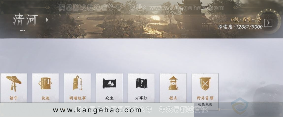 YYS31379燕云十六声账号详情图34