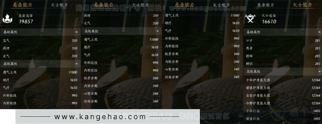 YYS31379燕云十六声账号详情图32