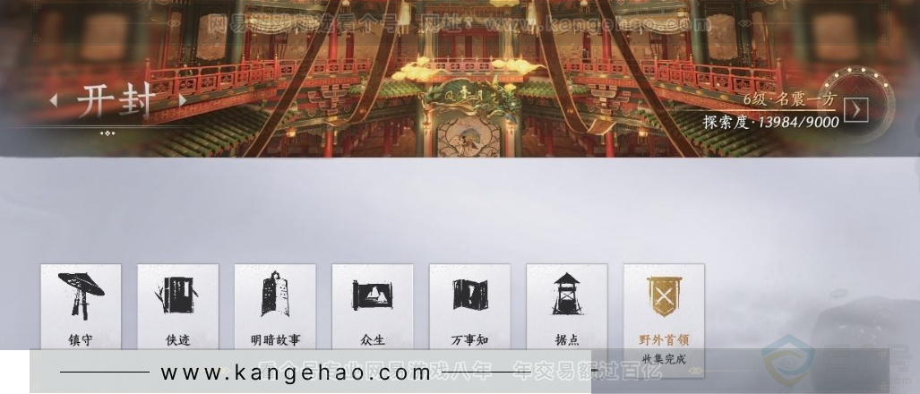 YYS31379燕云十六声账号详情图35