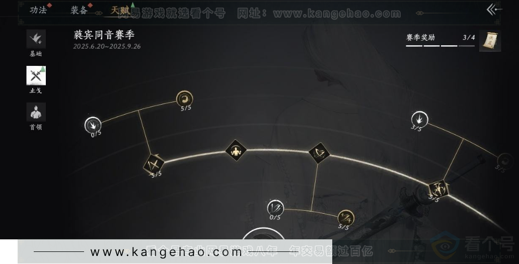 YYS31379燕云十六声账号详情图38