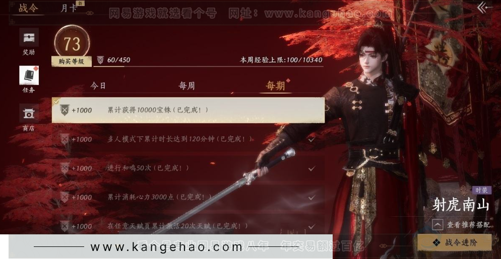 YYS31379燕云十六声账号详情图43