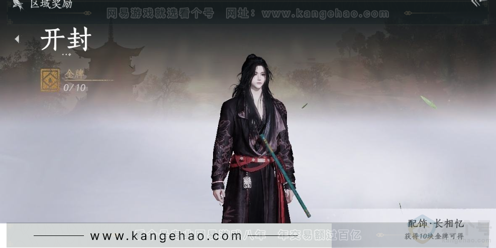 YYS31379燕云十六声账号详情图41