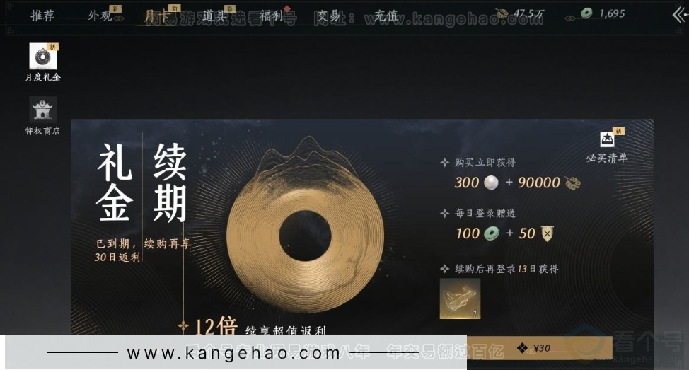 YYS31379燕云十六声账号详情图44