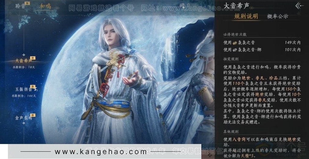 YYS31379燕云十六声账号详情图42