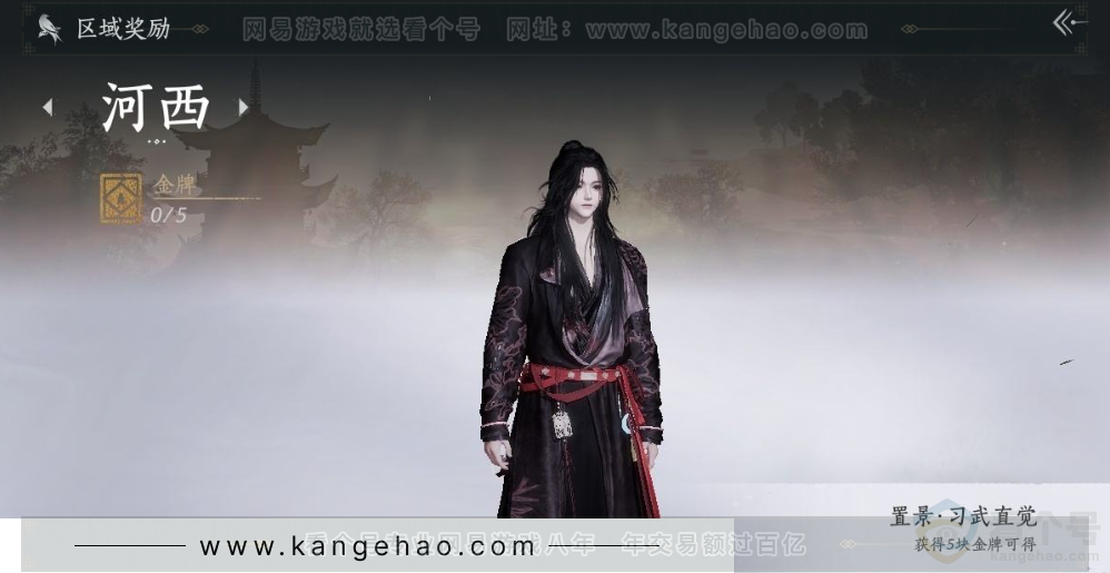 YYS31379燕云十六声账号详情图40