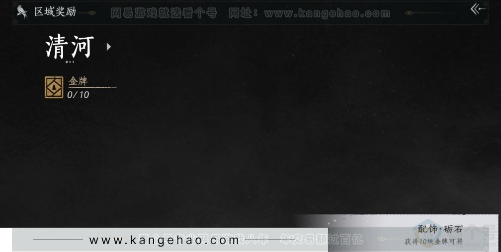 YYS31379燕云十六声账号详情图39