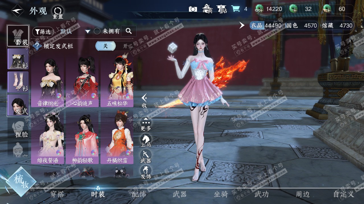 NSH319308逆水寒手游账号详情图5 NSH319308逆水寒手游账号详情图5