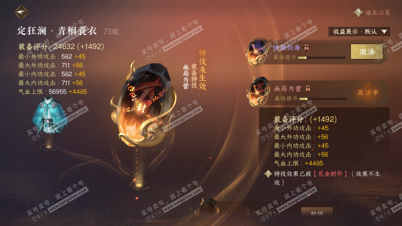 NSH319308逆水寒手游账号详情图16 NSH319308逆水寒手游账号详情图16