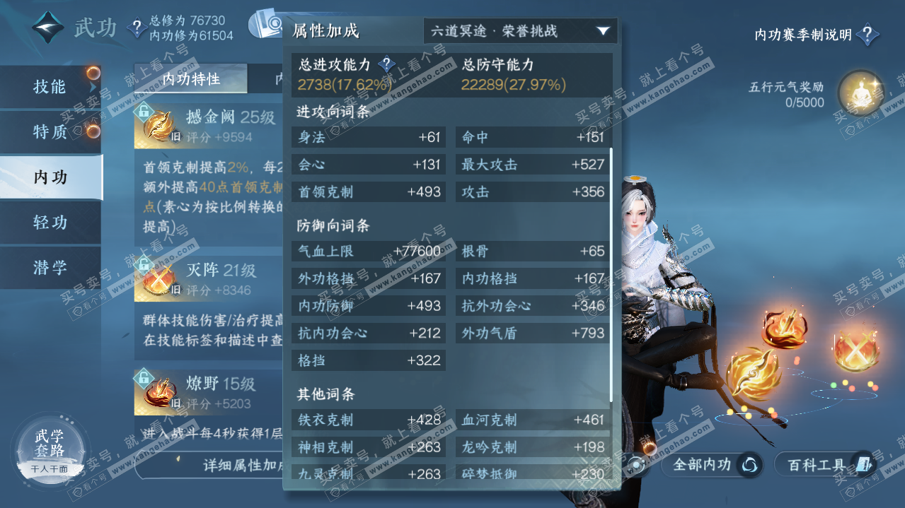 NSH319308逆水寒手游账号详情图13 NSH319308逆水寒手游账号详情图13
