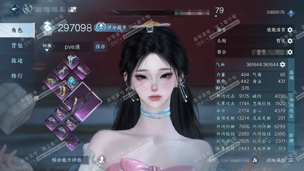 逆水寒手游账号将进酒天下无双官服天下无双 女碎梦 评分29.7W 放歌清宵称号 共2天赏1已用1未用不可交易 4.4W衣品 4570国色 【天赏武器】火武  2满阶绝技   优质内功打造具体详细请看图  11级家园