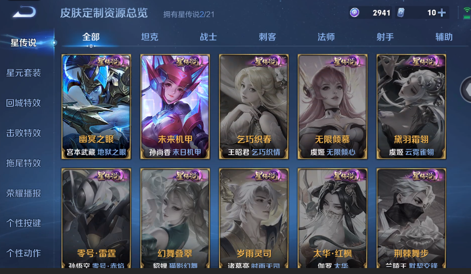 WZ3217275王者荣耀账号详情图13