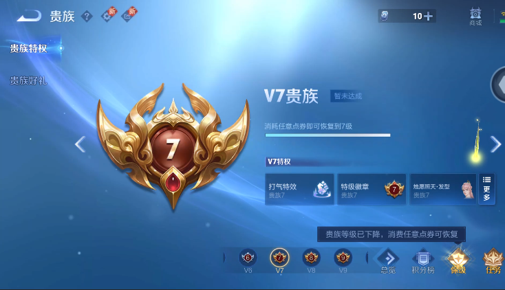 WZ3217275王者荣耀账号详情图14