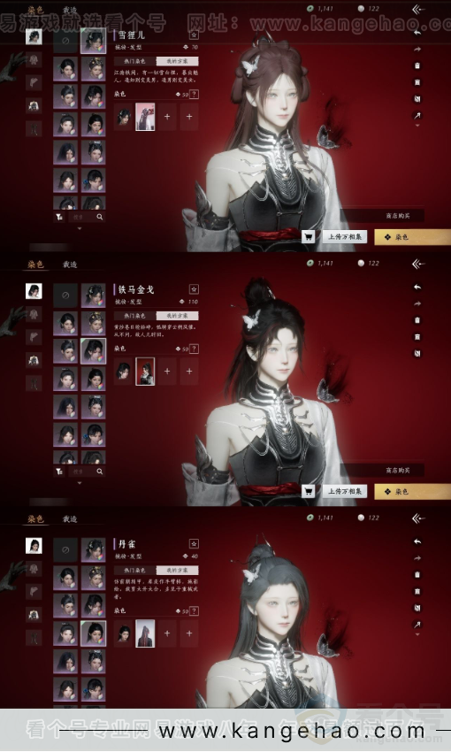 YYS31380燕云十六声账号详情图6