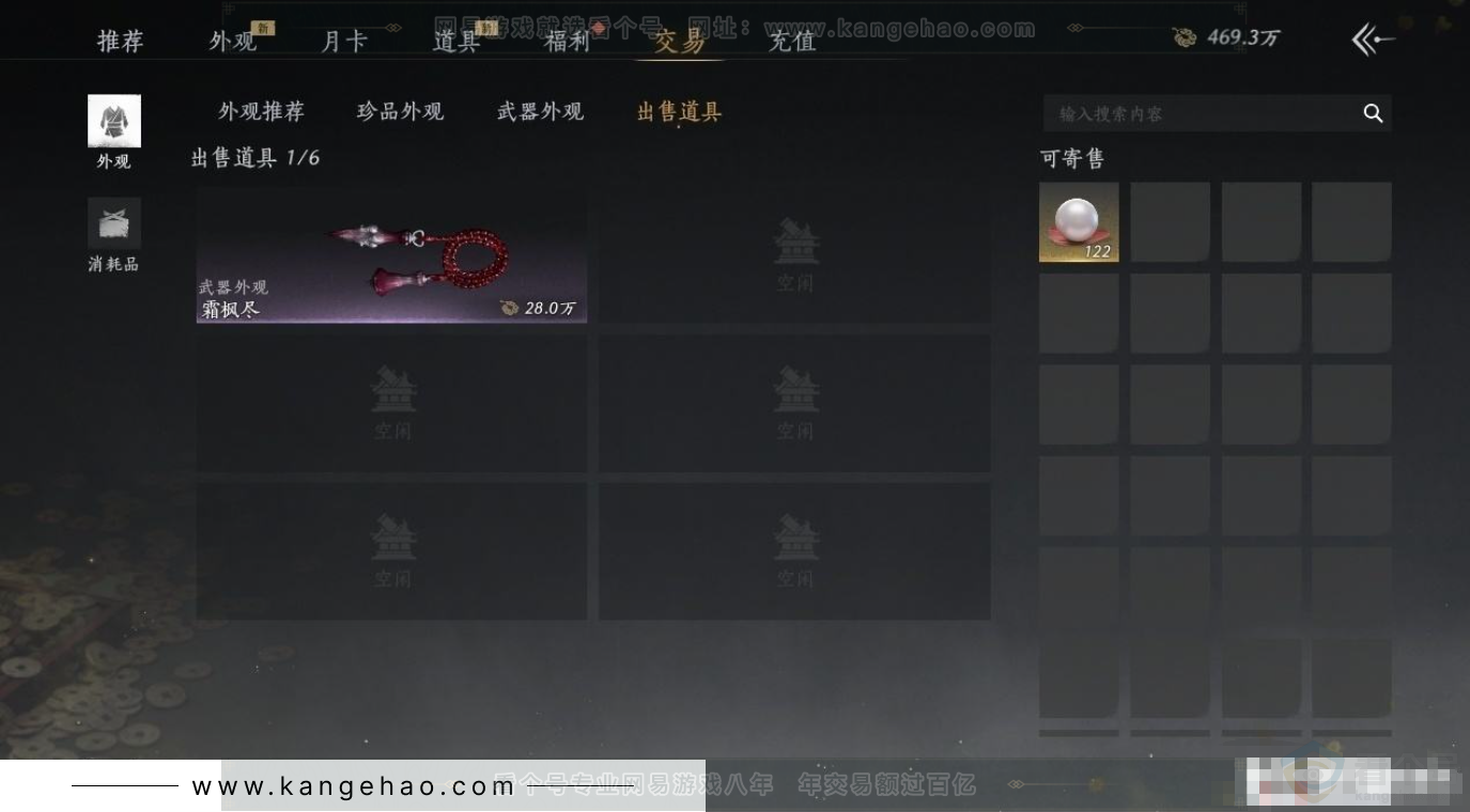 YYS31380燕云十六声账号详情图5