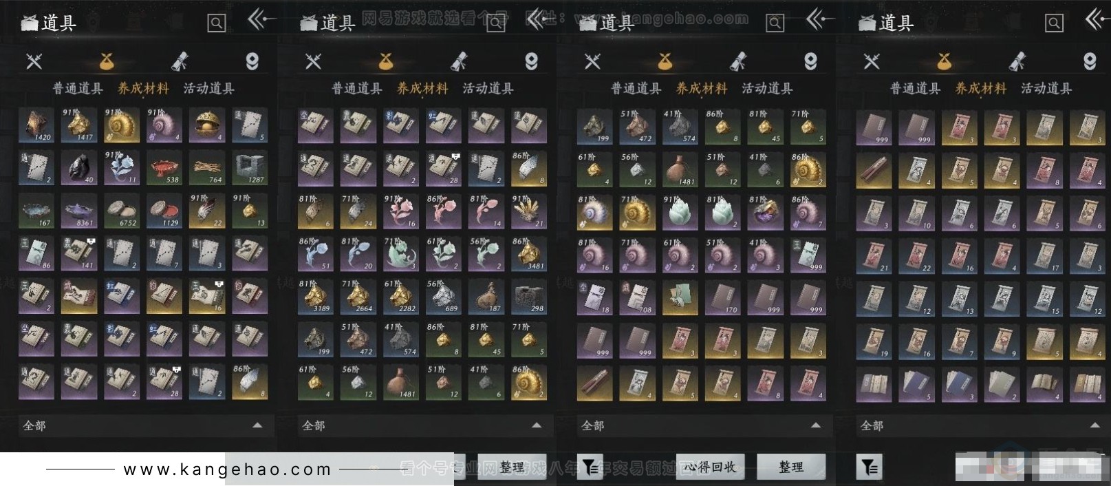 YYS31380燕云十六声账号详情图7