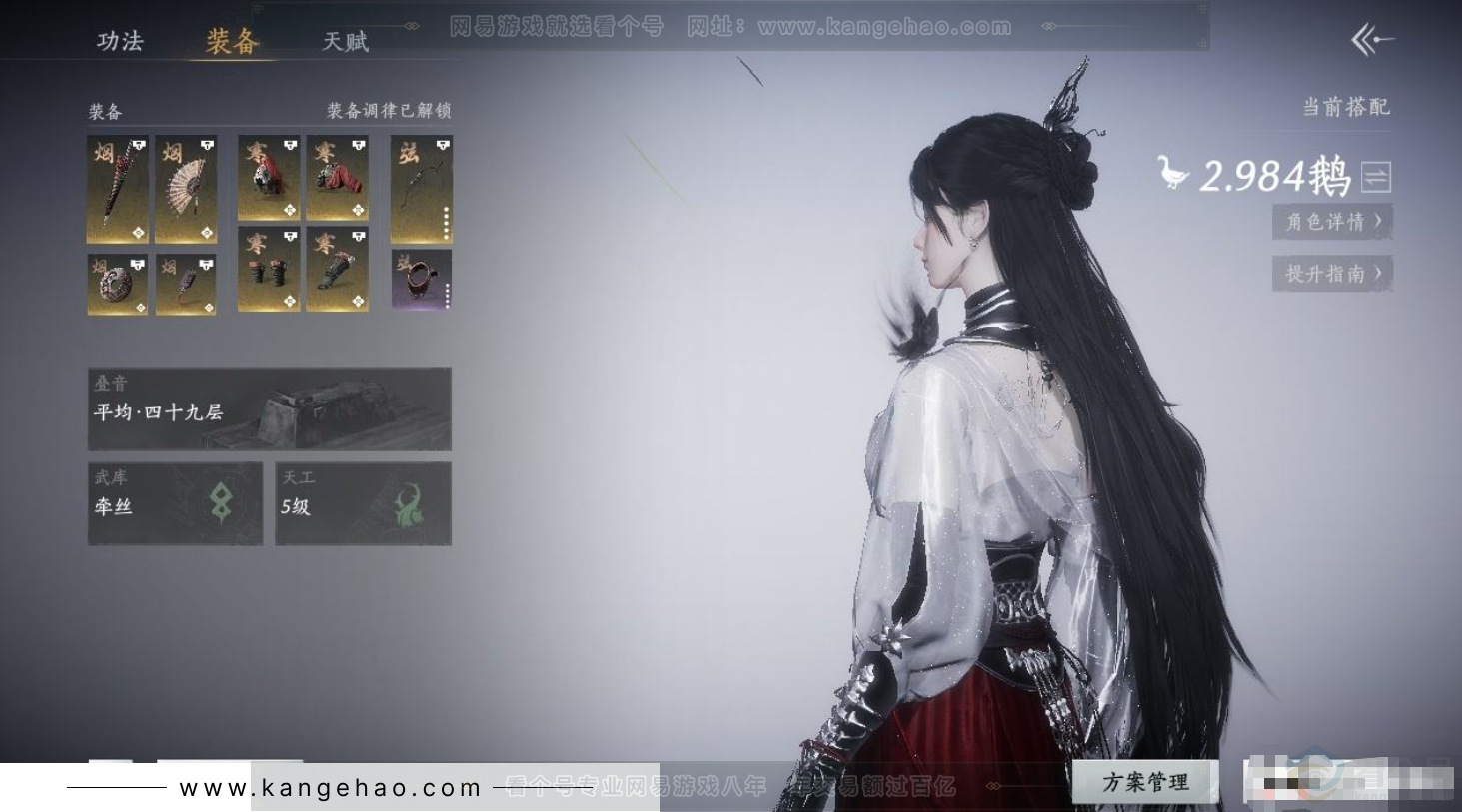 YYS31380燕云十六声账号详情图3