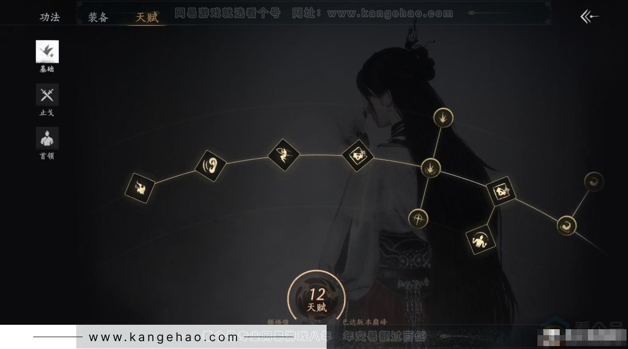 YYS31380燕云十六声账号详情图17