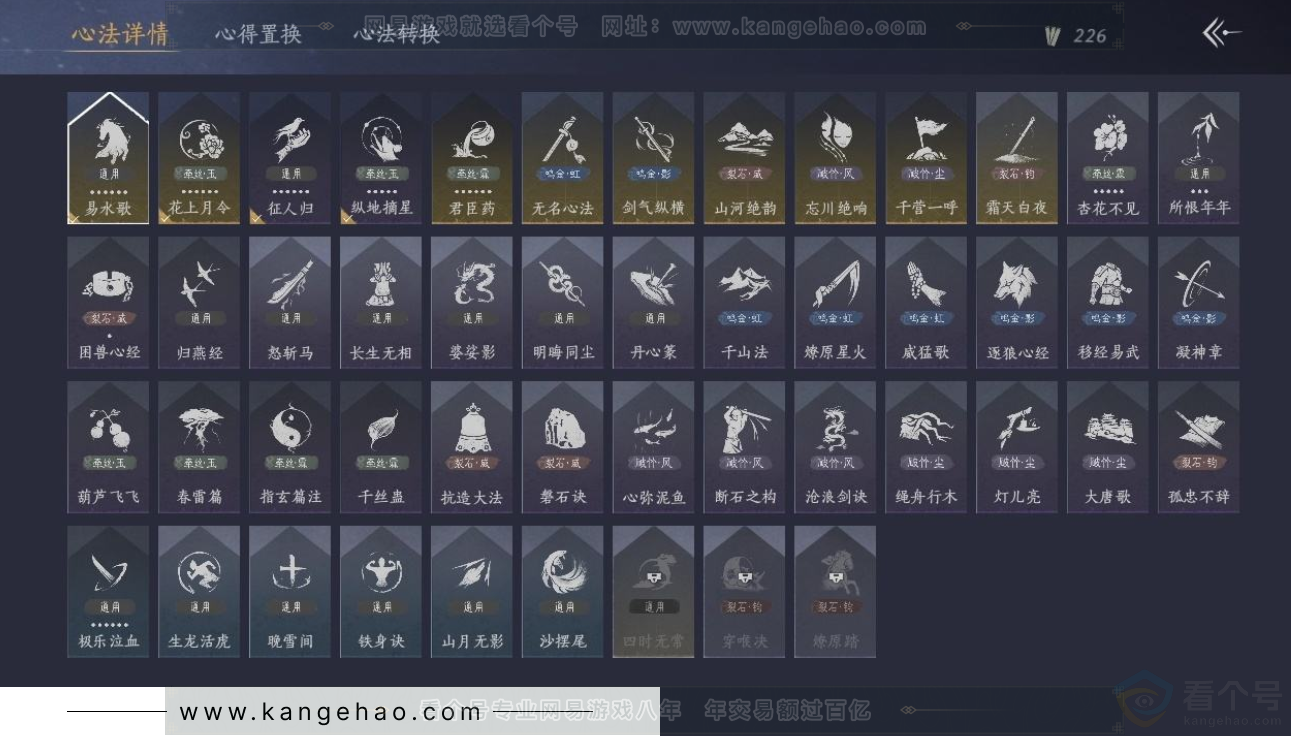 YYS31380燕云十六声账号详情图11