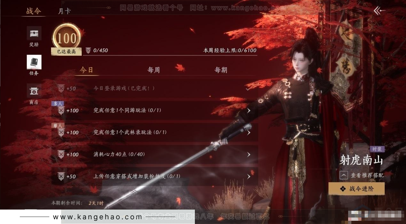YYS31380燕云十六声账号详情图21