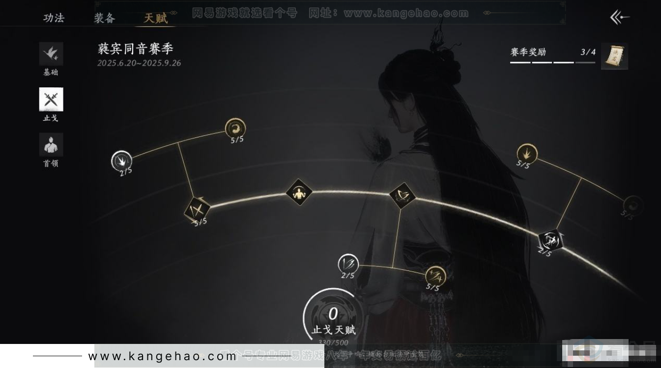 YYS31380燕云十六声账号详情图18