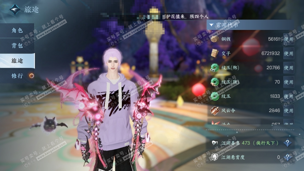 NSH319309逆水寒手游账号详情图21 NSH319309逆水寒手游账号详情图21