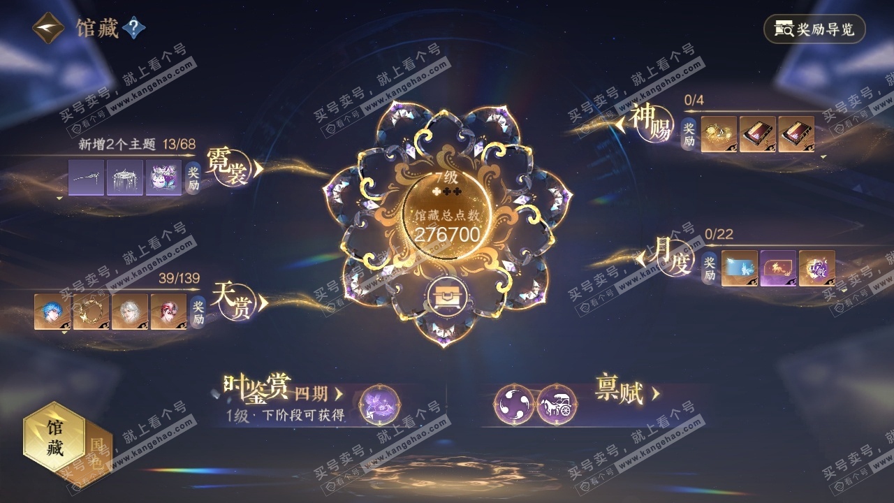 NSH319309逆水寒手游账号详情图22 NSH319309逆水寒手游账号详情图22