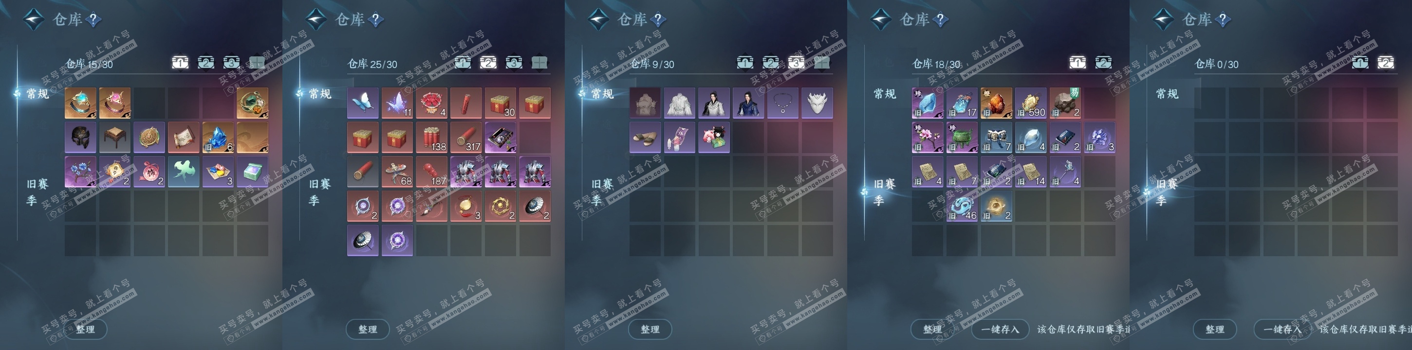 NSH319309逆水寒手游账号详情图19 NSH319309逆水寒手游账号详情图19