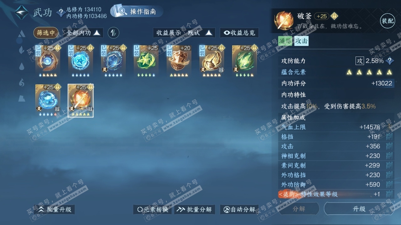 NSH319309逆水寒手游账号详情图27 NSH319309逆水寒手游账号详情图27