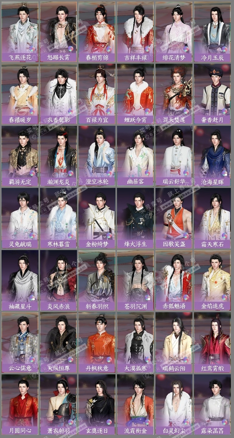 NSH319309逆水寒手游账号详情图14 NSH319309逆水寒手游账号详情图14