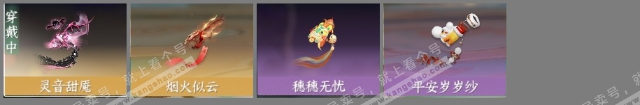 NSH319309逆水寒手游账号详情图6 NSH319309逆水寒手游账号详情图6