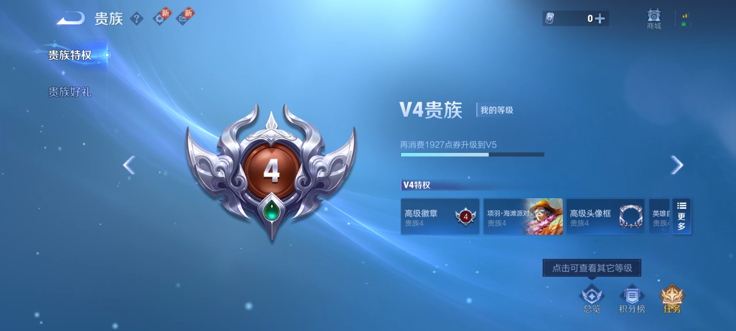 WZ3217674王者荣耀账号详情图6 WZ3217674王者荣耀账号详情图6