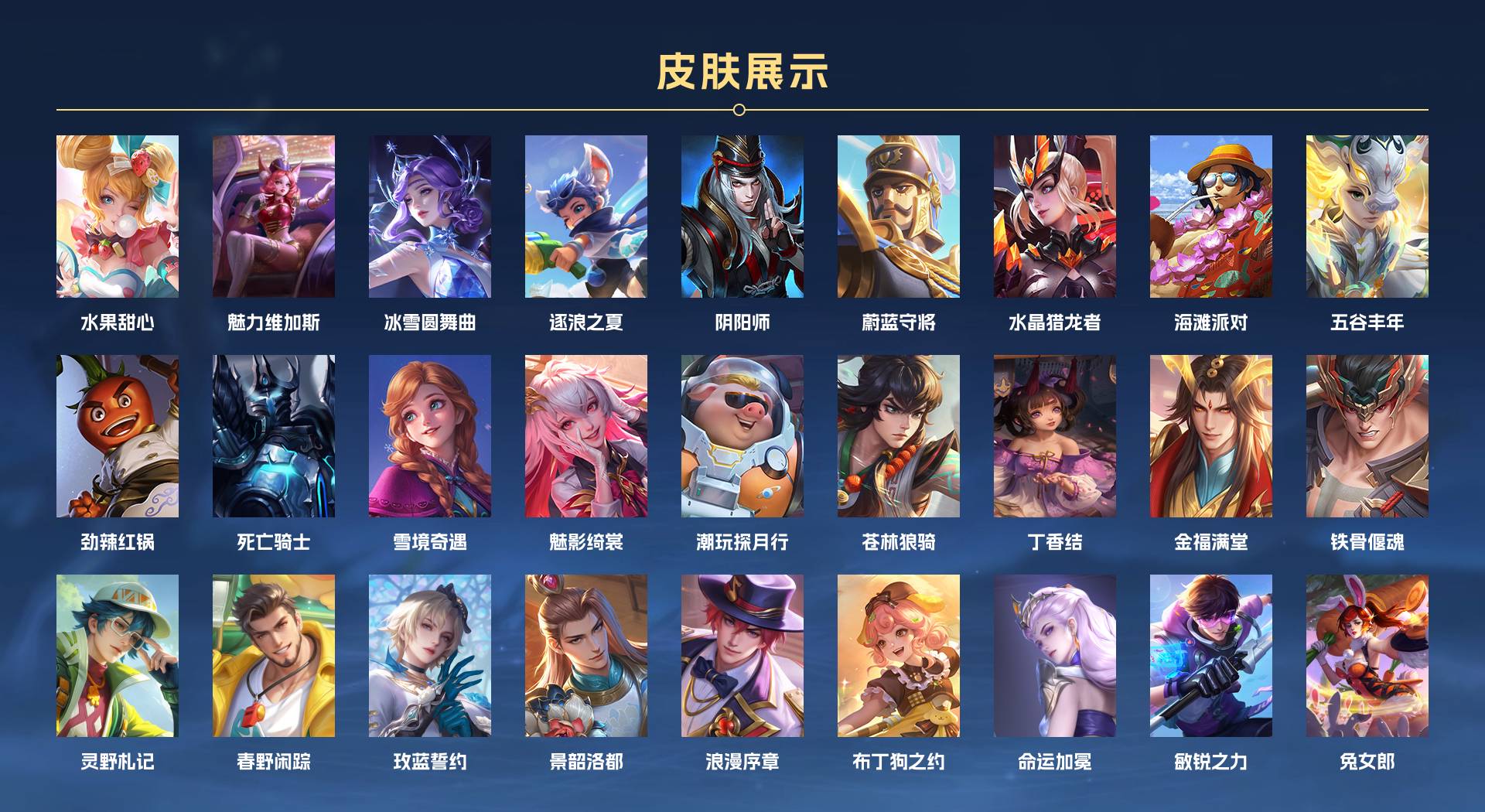 WZ3217674王者荣耀账号详情图2 WZ3217674王者荣耀账号详情图2
