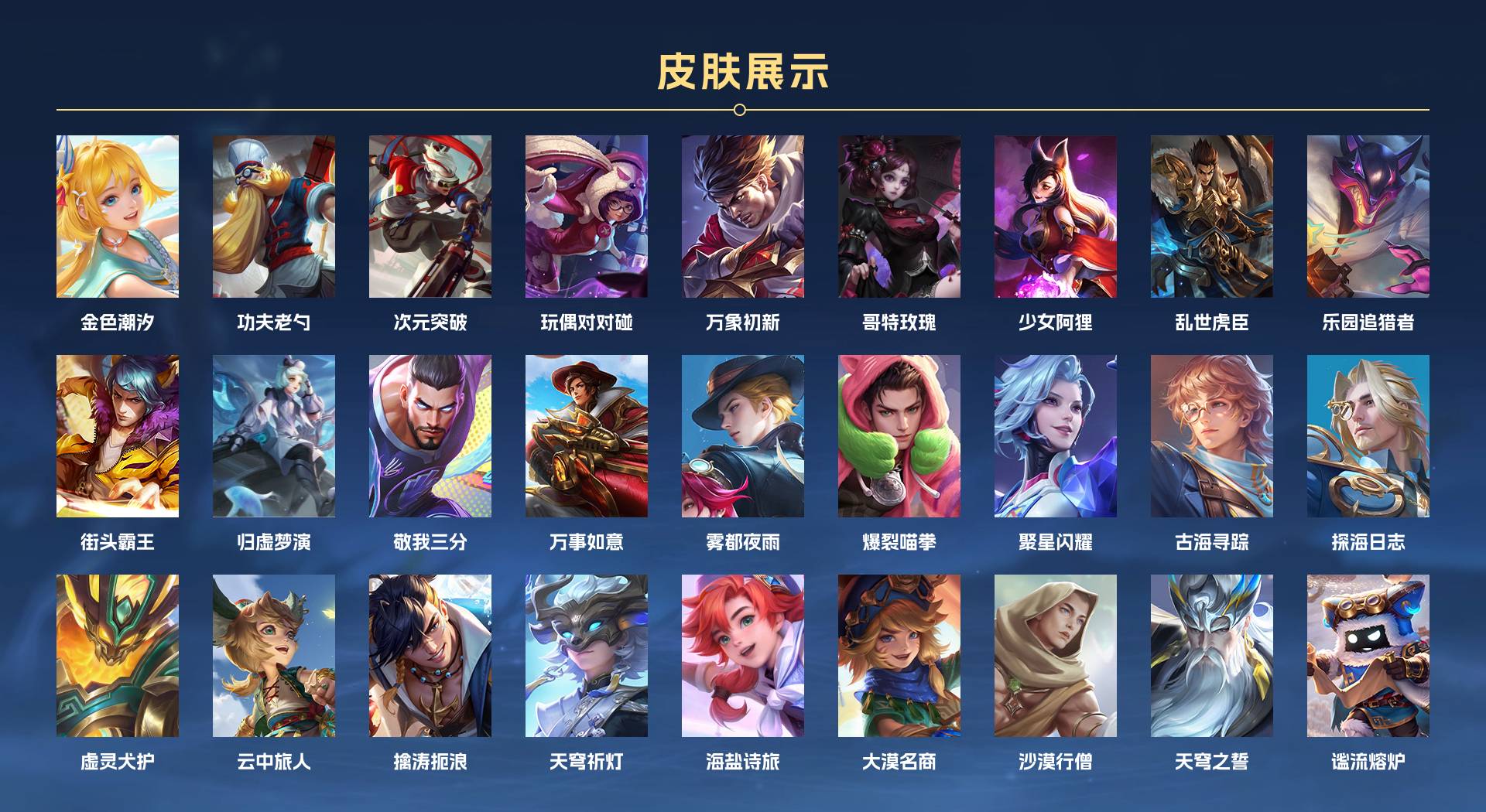 WZ3217674王者荣耀账号详情图3 WZ3217674王者荣耀账号详情图3