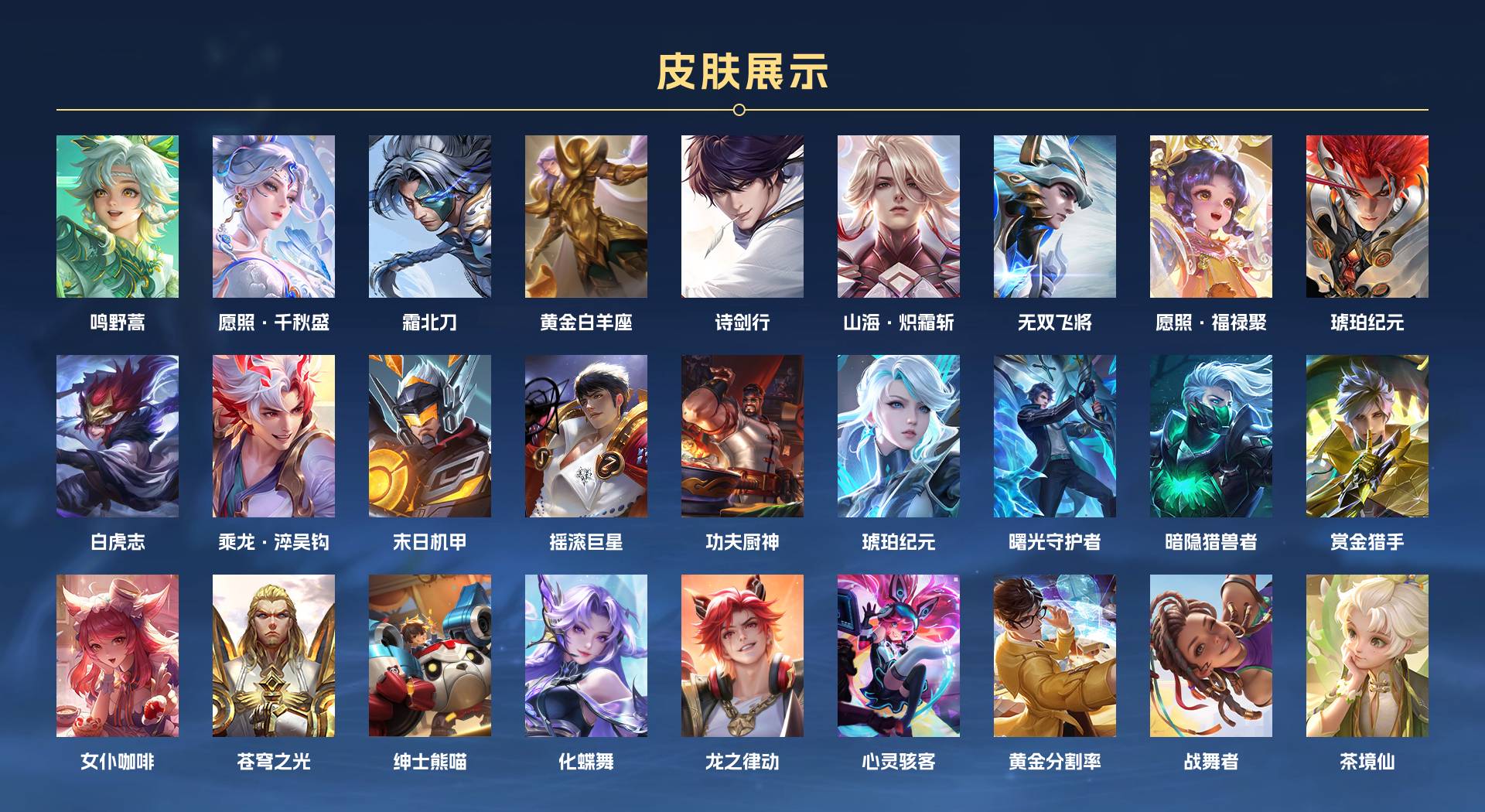 WZ3219644王者荣耀账号详情图2 WZ3219644王者荣耀账号详情图2