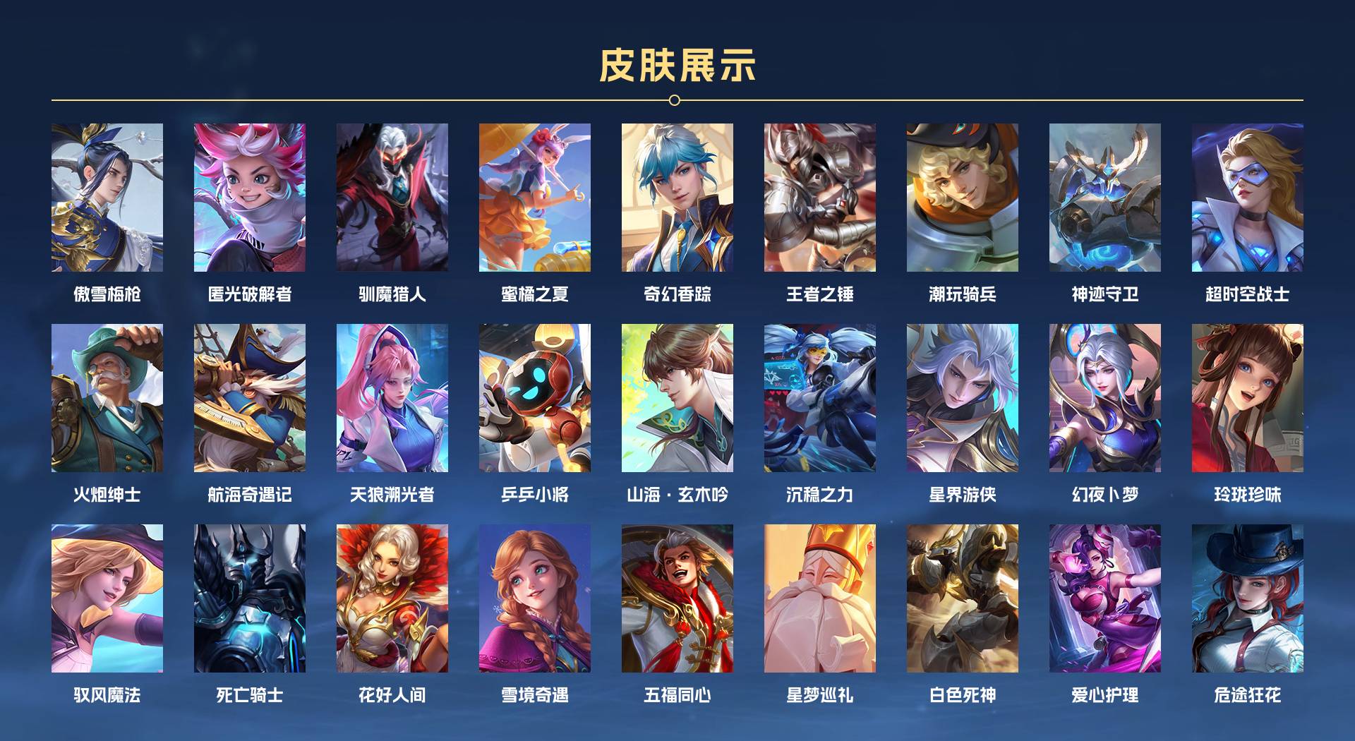WZ3219644王者荣耀账号详情图6 WZ3219644王者荣耀账号详情图6
